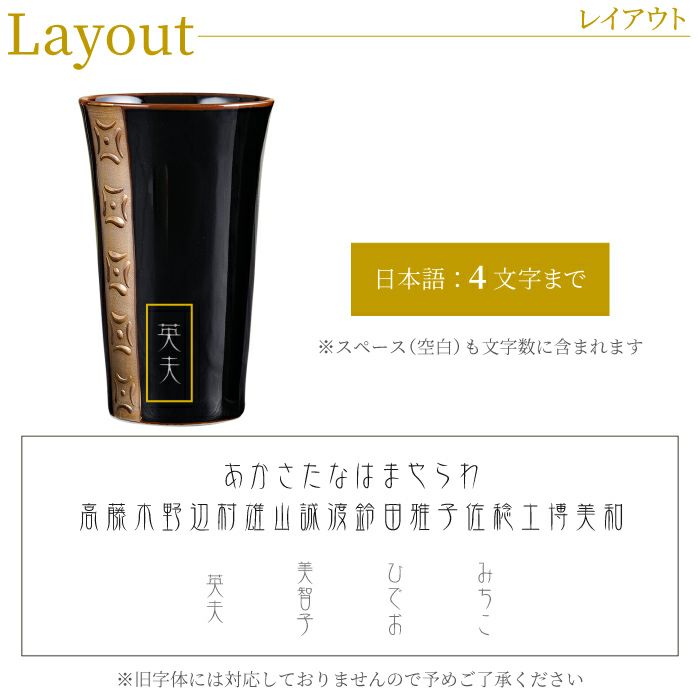 名入れ金銀ラインロックカップペア