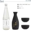 名入れ 上善如水純米吟醸720ml＆鉄灰 とっくり 3点 セット