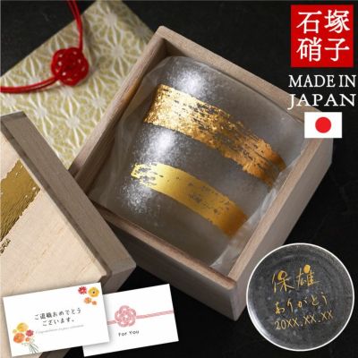 名入れ 金一文字ロックグラス 単品