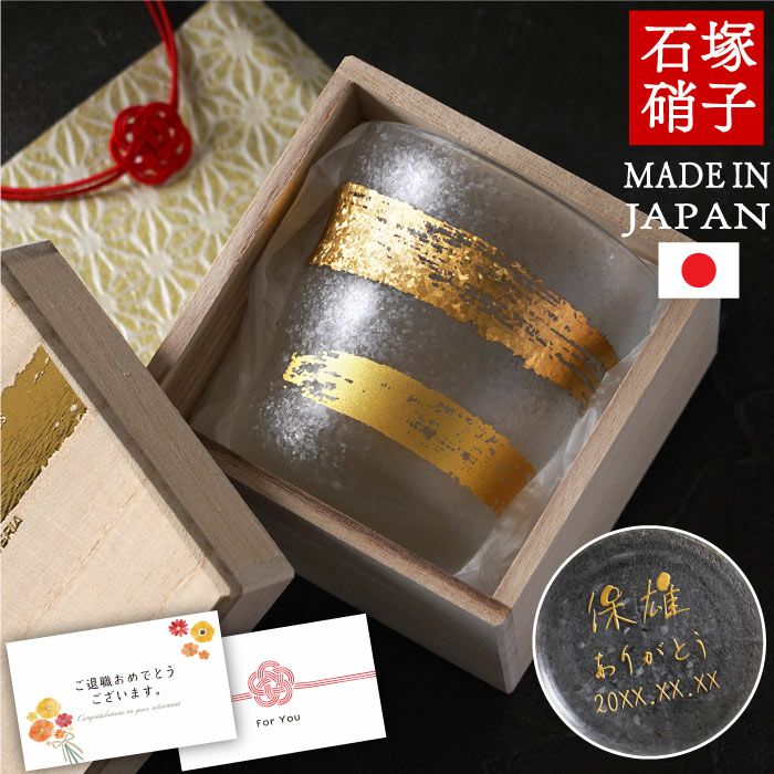 金一文字ロックグラス 単品