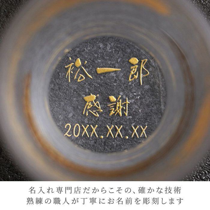 金一文字タンブラー 単品