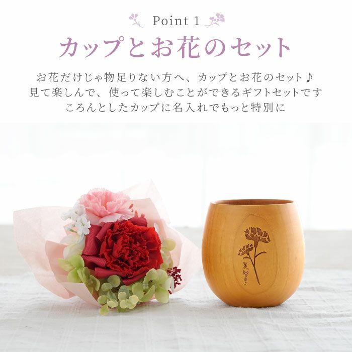 エッグカップとカーネーションプリザブーケのギフトセット