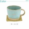 美濃焼デカマグ コースター付き単品
