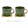美濃焼 デカマグ コースター付き ペア