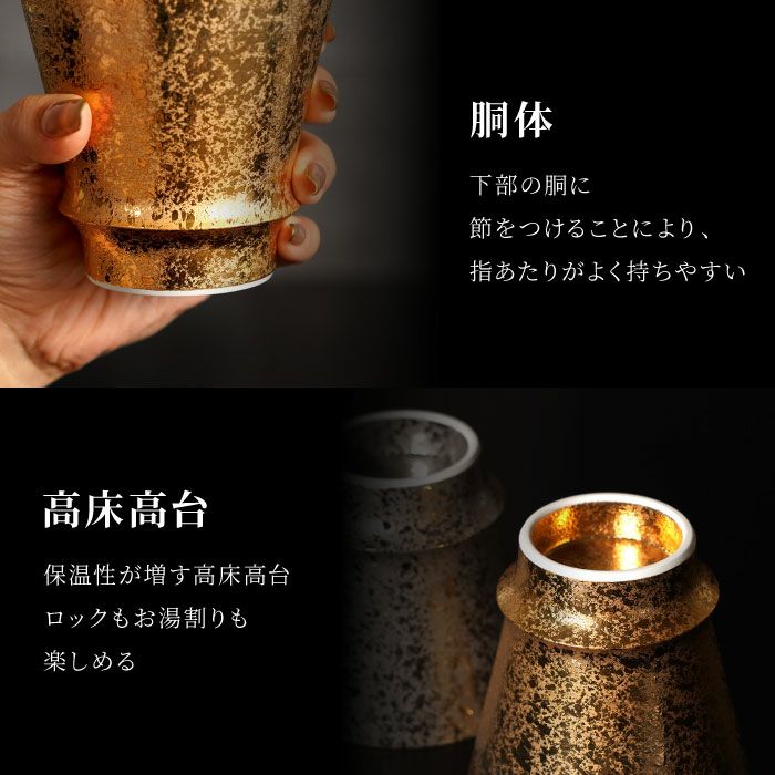 名入れ 有田焼 金銀 至高グラス