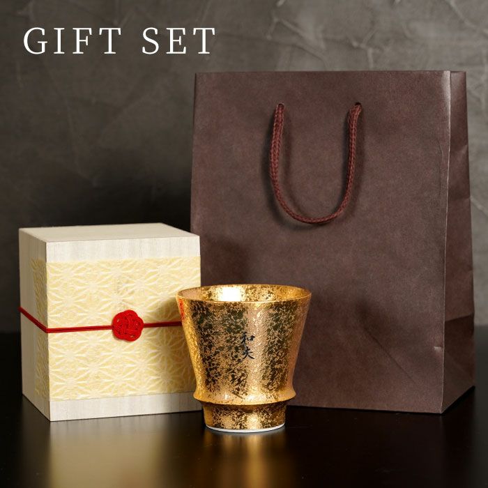 名入れ 有田焼 金銀 至高グラス