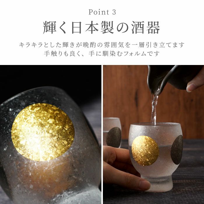 上善如水純米吟醸720ml＆日月ぐい&#21534;みペアセット