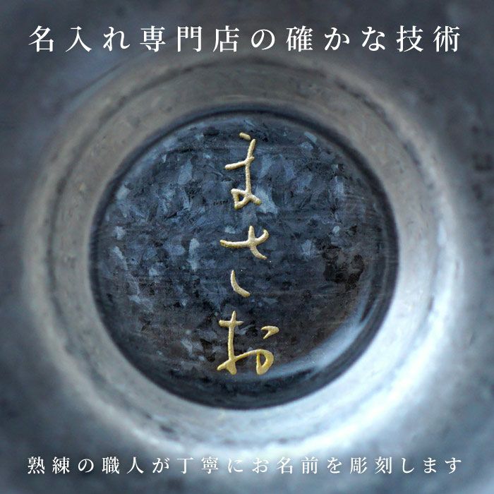 上善如水純米吟醸720ml＆日月ぐい&#21534;みペアセット