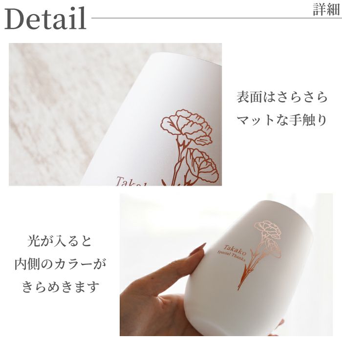 メタルカラーグラスホワイト フラワーデザイン