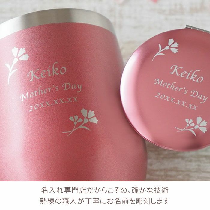 名入れOK 八福フラワーフレームタンブラー＆コンパクトミラーセット
