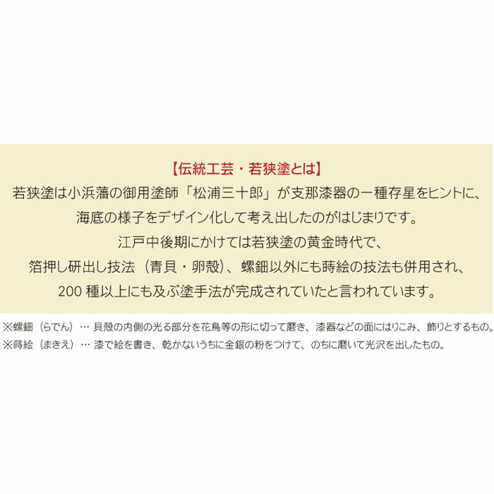 天然木・日本製国産 若狭塗名入れ箸 ペア
