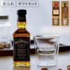 名入れ ダブルウォールロックグラス＆ベビーボトル 200ml ウイスキーセット