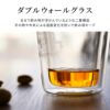 名入れ ダブルウォールロックグラス＆ベビーボトル 200ml ウイスキーセット