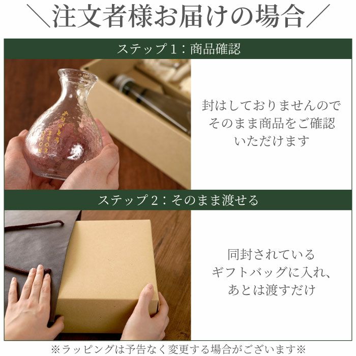 名入れ 上善如水純米吟醸720ml＆江戸硝子徳利おちょこセット｜名入れギフトきざむ