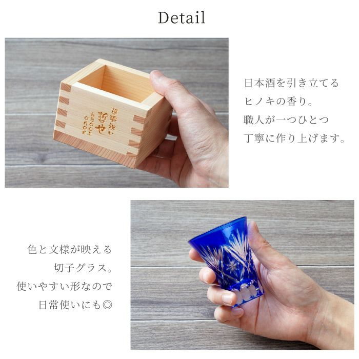 一口切子グラスと枡のこぼれ酒セット