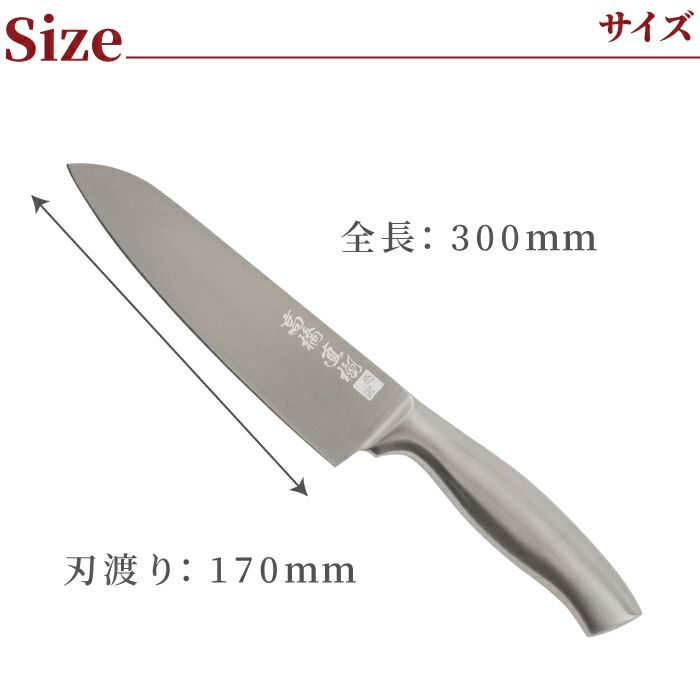 家庭用ステンレス三徳包丁 170mm 日本語ver