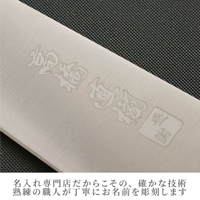 家庭用ステンレス三徳包丁 170mm 日本語ver