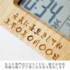 名入れ竹の日めくりカレンダー（電波時計）