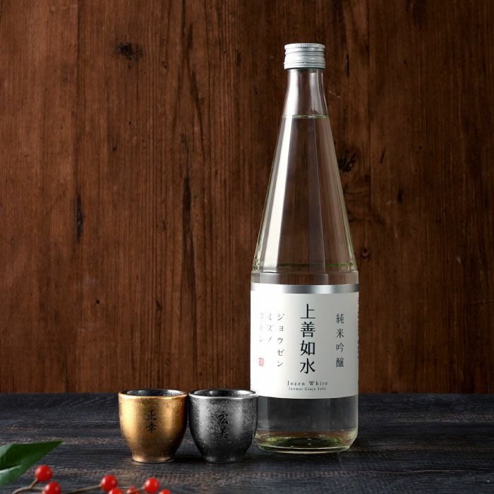 名入れ 有田焼 金銀塗半 ぐい吞み＆上善セット