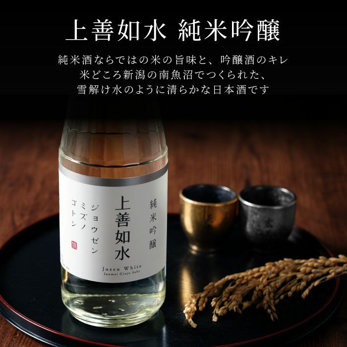 名入れ 有田焼 金銀塗半 ぐい吞み＆上善セット