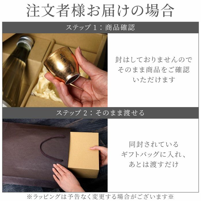 名入れ 有田焼 金銀塗半 ぐい吞み＆上善セット