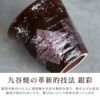 九谷焼 フリーカップ 銀彩金銀散らし ペア