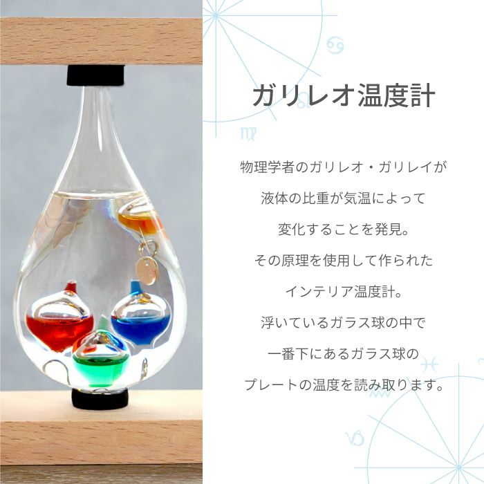 木製フレーム付きガリレオ温度計＆ストームグラス