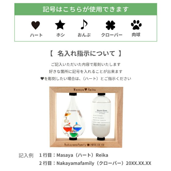 木製フレーム付きガリレオ温度計＆ストームグラス