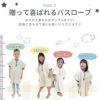 ベビーバスローブ スタイ＆布絵本セット