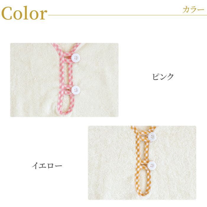 ベビーバスローブ 音いっぱいつみきセット