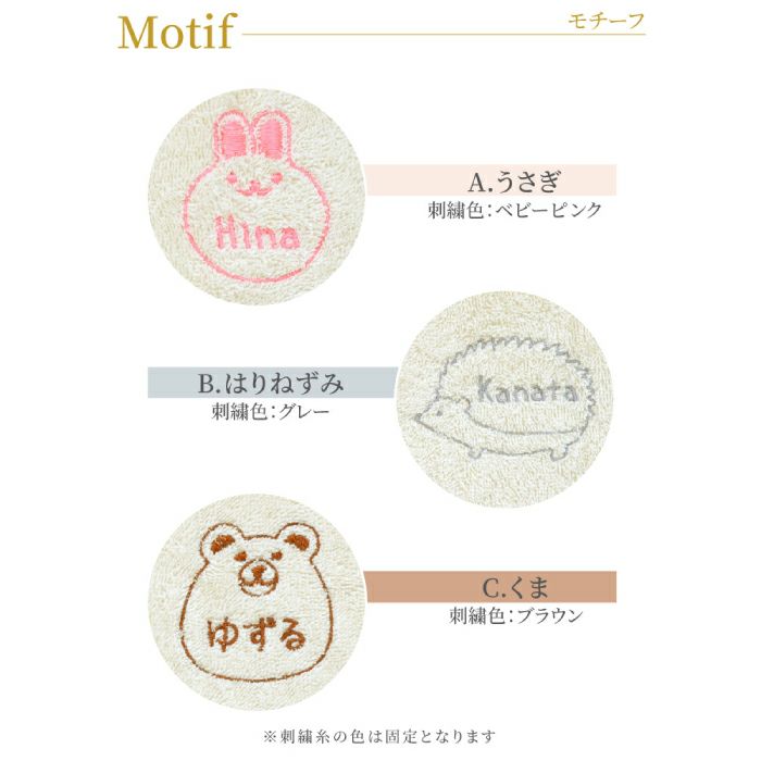 ベビーバスローブ 音いっぱいつみきセット