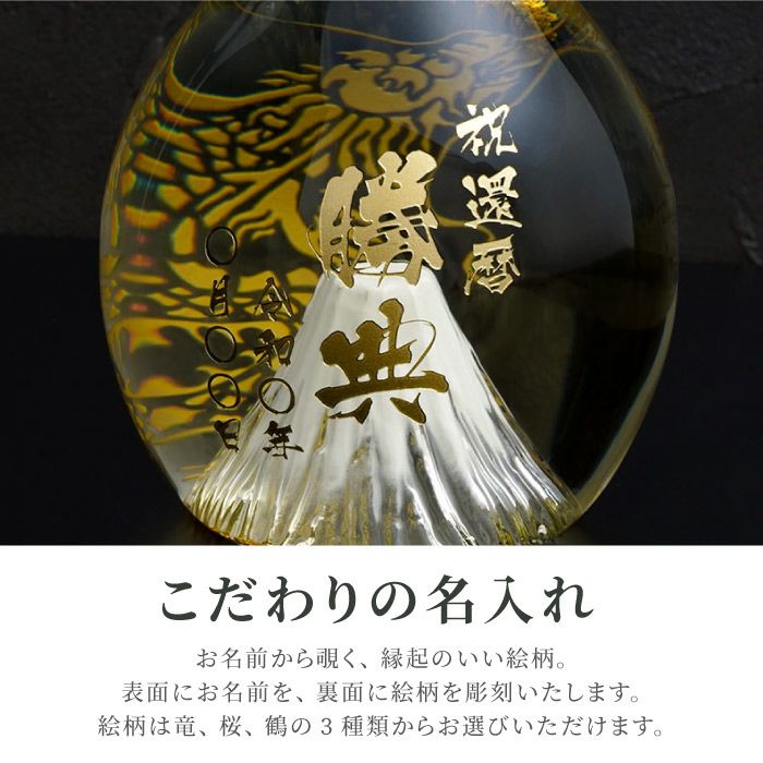 名入れ 富士の酒 飛竜乗雲 純米大吟醸