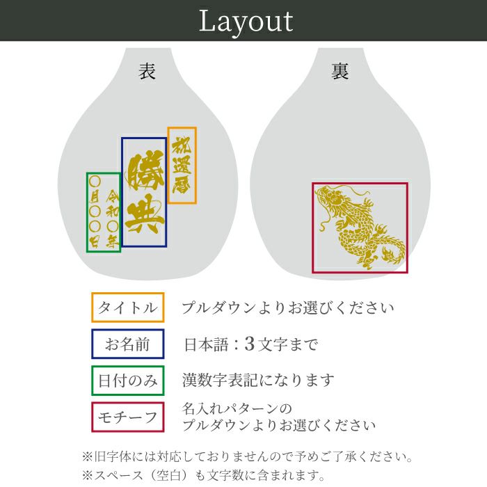 名入れ 富士の酒 飛竜乗雲 純米大吟醸