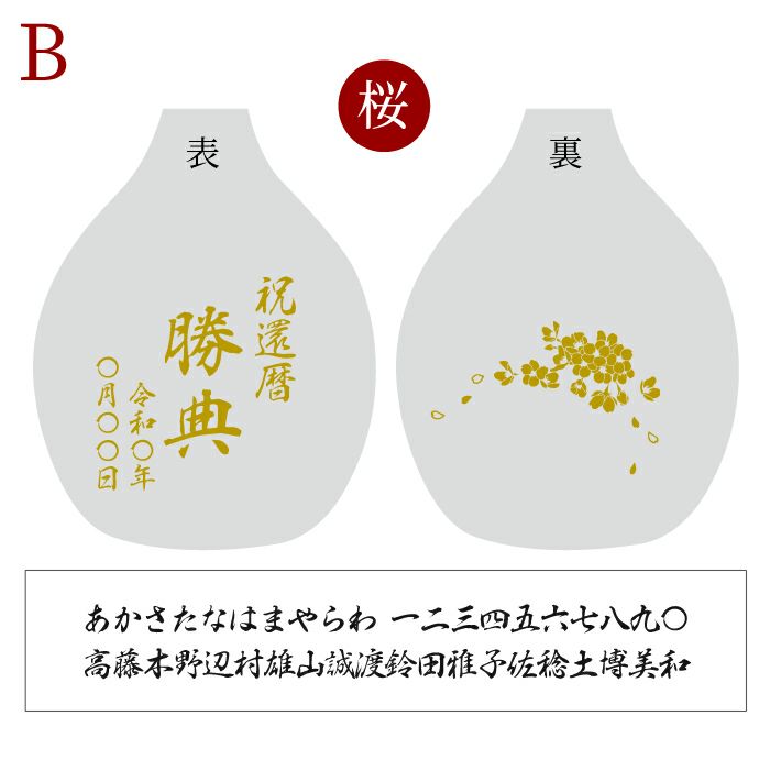 名入れ 富士の酒 飛竜乗雲 純米大吟醸