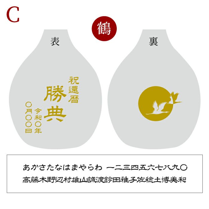 名入れ 富士の酒 飛竜乗雲 純米大吟醸