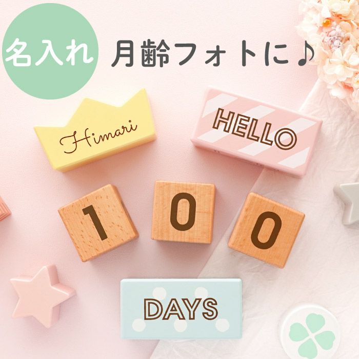 名入れ Memory Biscuit メモリービスケット