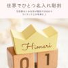 名入れ Memory Biscuit メモリービスケット