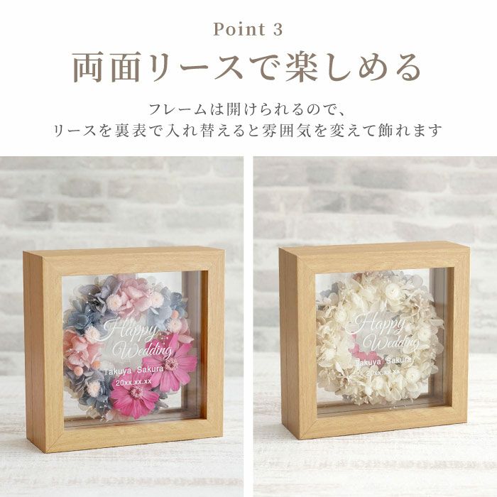 フレーム入りフラワーリース