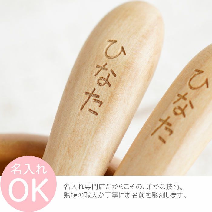 木製ボウル＆名入れスプーン・フォーク3点セット