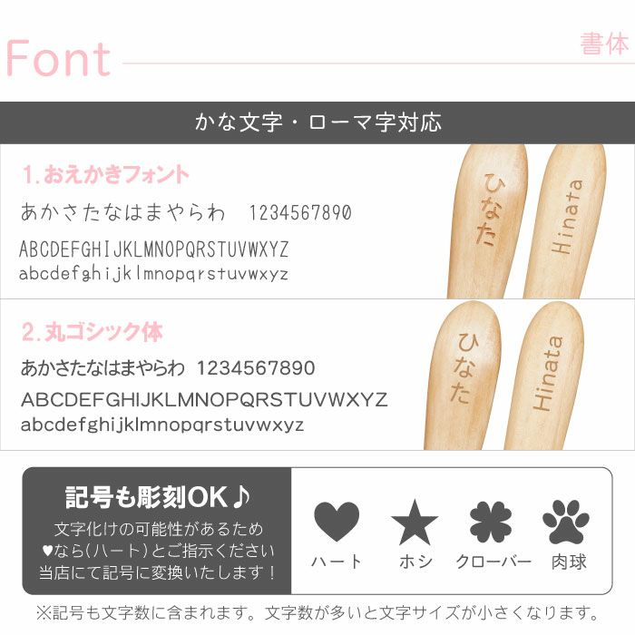 木製ボウル＆名入れスプーン・フォーク3点セット