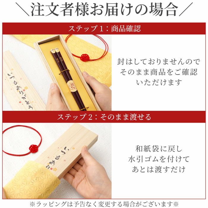 天然木・日本製 梟（ふくろうモチーフ）縁起箸 単品（1膳）