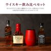 メタルカラーグラス＆ウィスキー３種類飲み比べセット 200ml