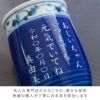 有田焼 福帯湯呑＋お茶セット