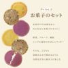 筒入りクッキー２種＋ミニボトルフラワー（台座付）