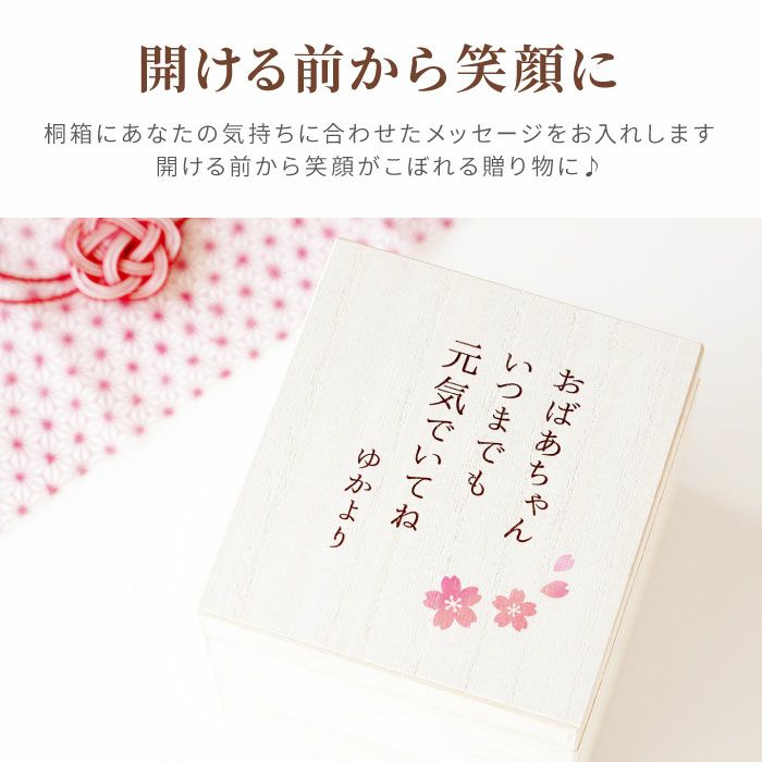 開ける前から笑顔に