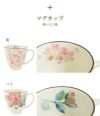 マグカップ桜・バラ
