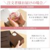 注文者様お届けの場合