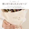 想いのつまったメッセージ