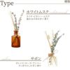 ホワイトムスク、サボン