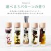 選べる5パターンの香り